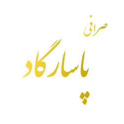 Pasargad exchange